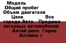  › Модель ­ Honda Element › Общий пробег ­ 250 000 › Объем двигателя ­ 2 400 › Цена ­ 430 000 - Все города Авто » Продажа легковых автомобилей   . Алтай респ.,Горно-Алтайск г.